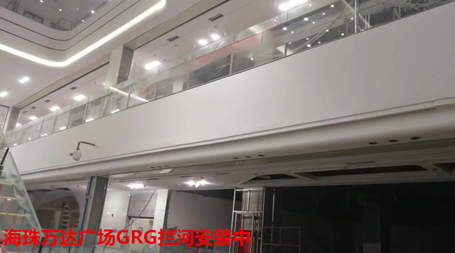 GRG攔河安裝 GRG攔河安裝