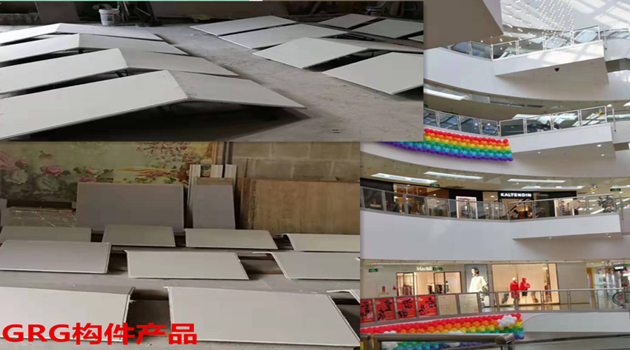 GRG構(gòu)件產(chǎn)品 GRG構(gòu)件產(chǎn)品