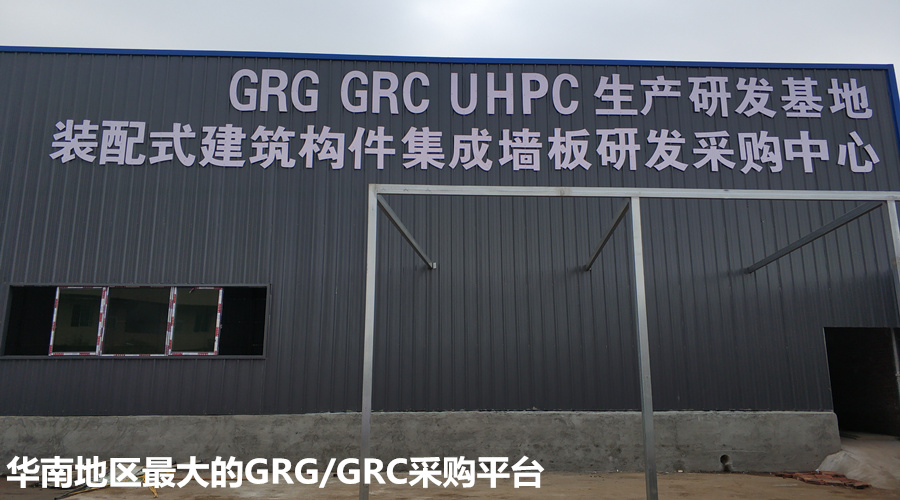 GRG/GRC廠家 GRG/GRC廠家