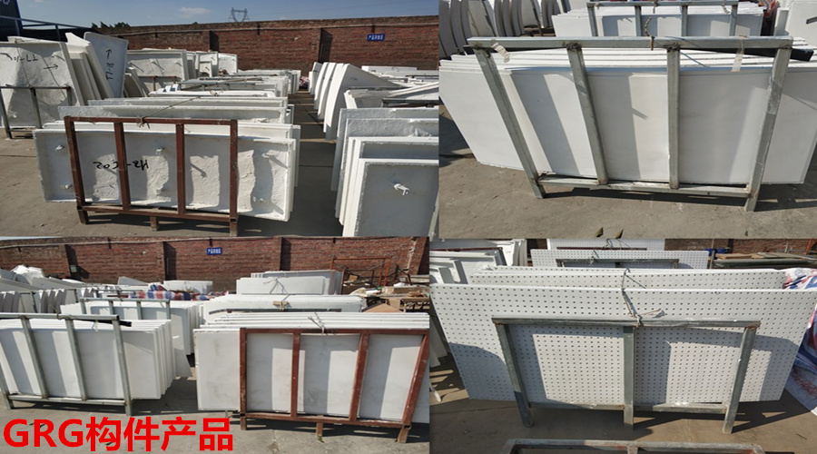 GRG天花產品 GRG天花產品