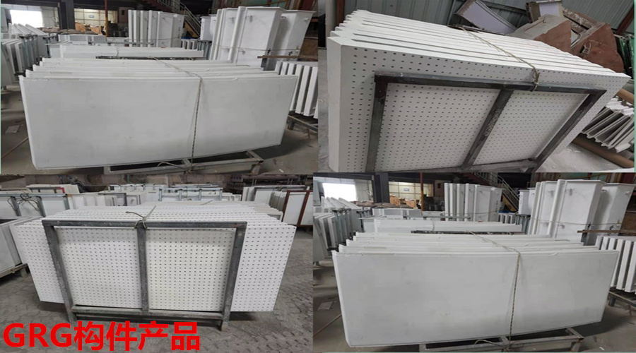 GRG天花產品 GRG天花產品