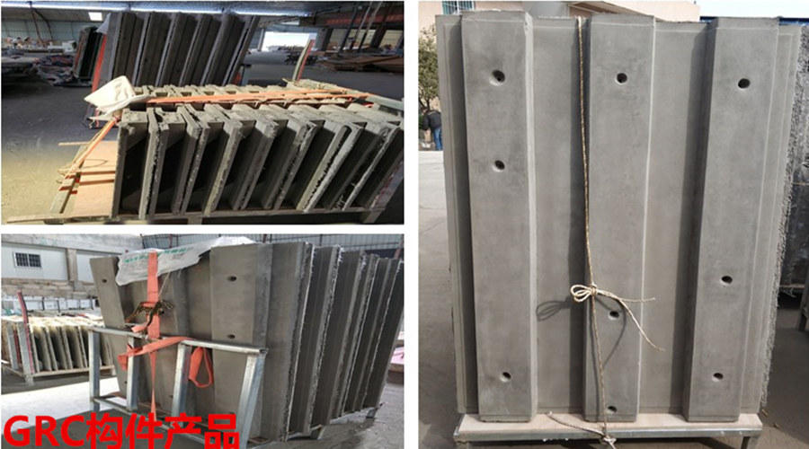 GRC構件