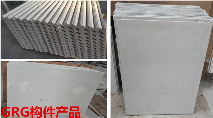 GRG構件產品 GRG構件產品