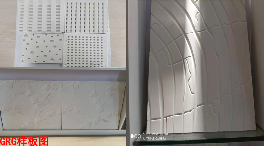 GRG構(gòu)件 GRG構(gòu)件