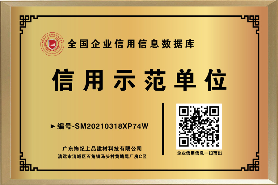 飾紀上品榮譽證書 飾紀上品榮譽證書