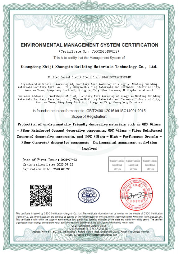 環境管理體系認證證書